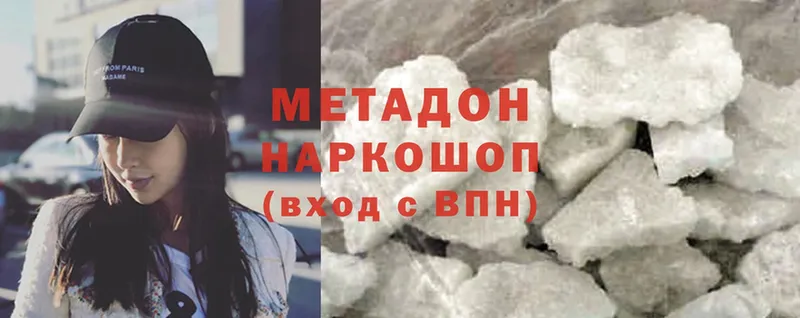 Метадон methadone Бугульма